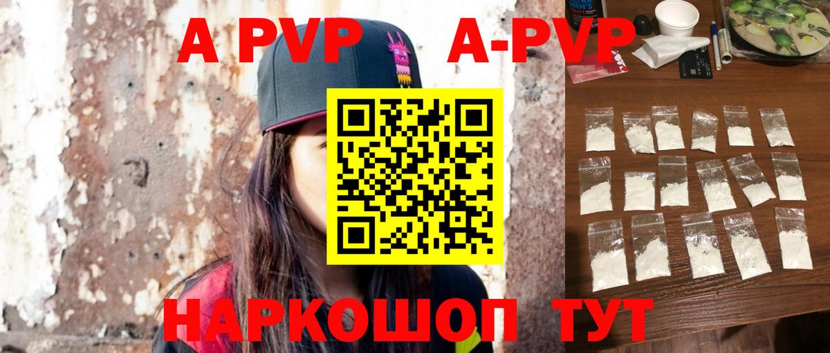A PVP Crystall Казань