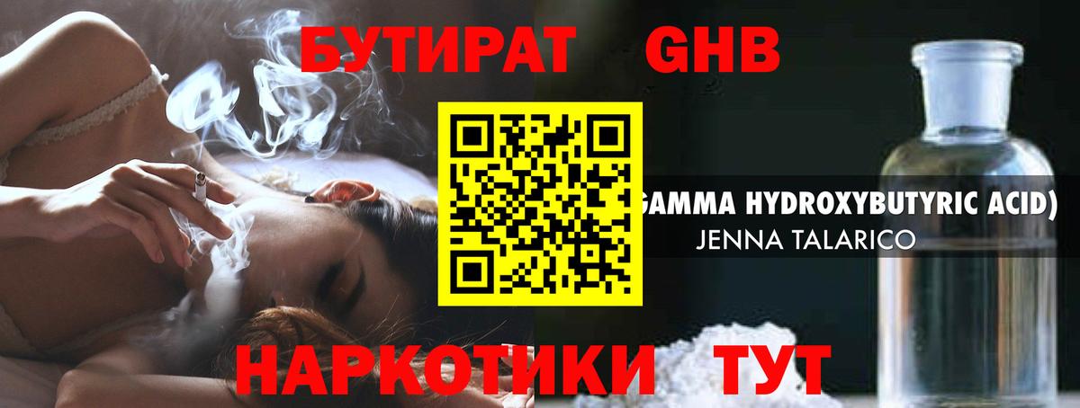 Казань  Бутират BDO 33%  БУТИРАТ  Вход с VPN 