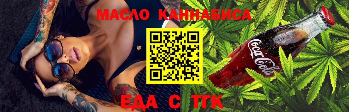 Canna-Cookies марихуана  Вход с VPN  Казань 