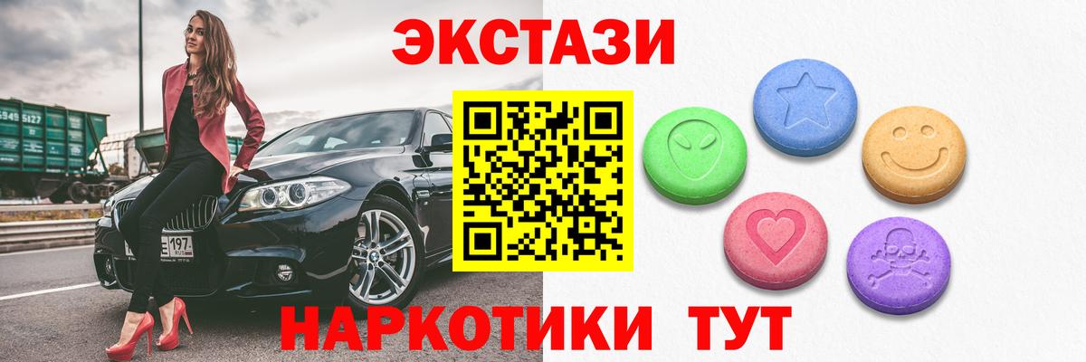 ЭКСТАЗИ круглые  Вход с VPN  Казань  ЭКСТАЗИ  Экстази louis Vuitton 