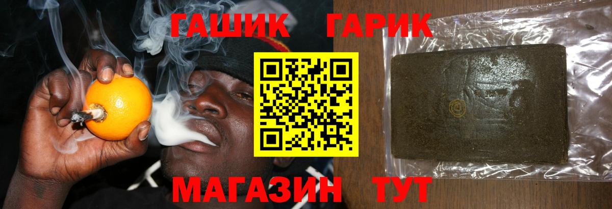 ГАШ гарик  Вход с VPN  ГАШИШ  ГАШИШ гашик  Казань 