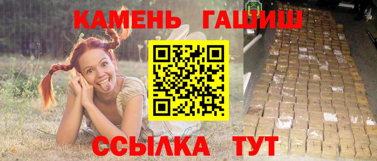Гашиш хэш Казань