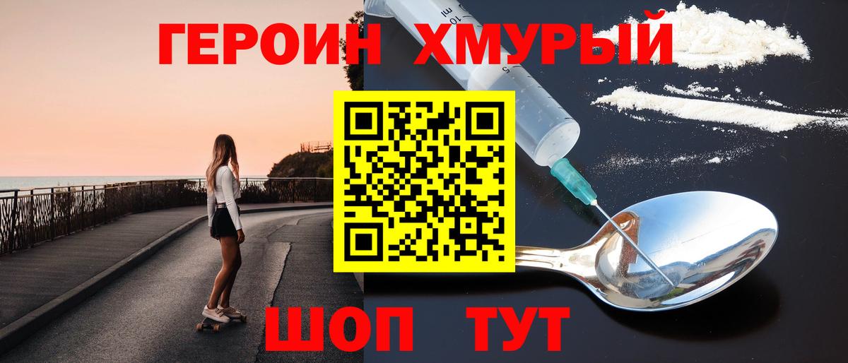 Казань  ГЕРОИН Heroin  Вход с VPN 