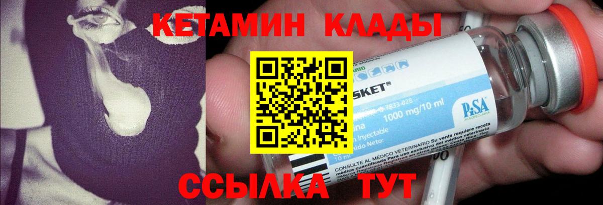 Казань  КЕТАМИН VHQ  Вход с VPN 