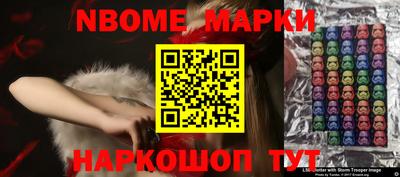 марки nbome Гуково