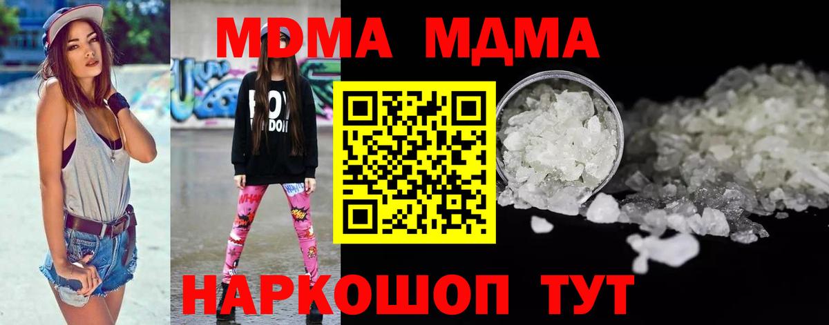 МДМА  МДМА Molly  МДМА молли  Вход с VPN  Казань 