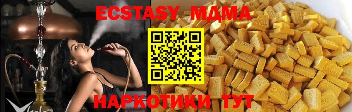 МДМА кристаллы Казань