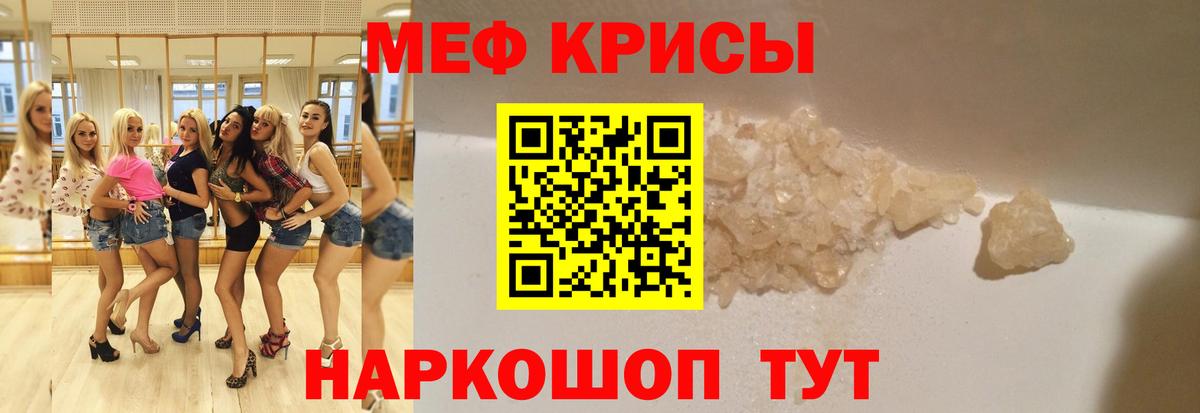 Мефедрон  МЯУ-МЯУ 4 MMC  МЕФ мяу мяу  Вход с VPN  Казань 
