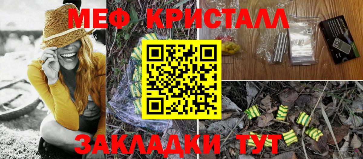 Мефедрон кристаллы Казань