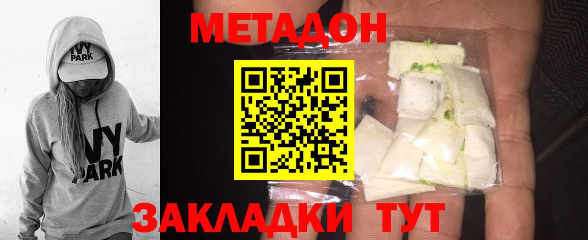 МЕТАДОН methadone    сайт  Казань  Вход с VPN  Метадон methadone 