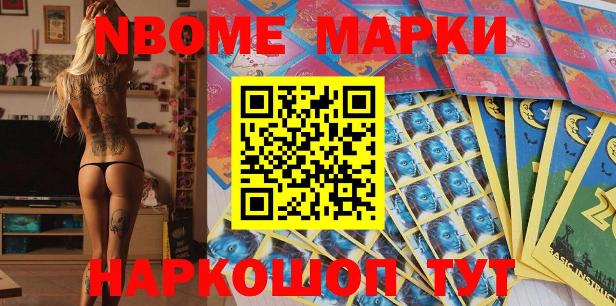 Марки 25I-NBOMe  Вход с VPN  Наркотические марки 1,8мг  Казань  Наркотические марки 1,8мг 
