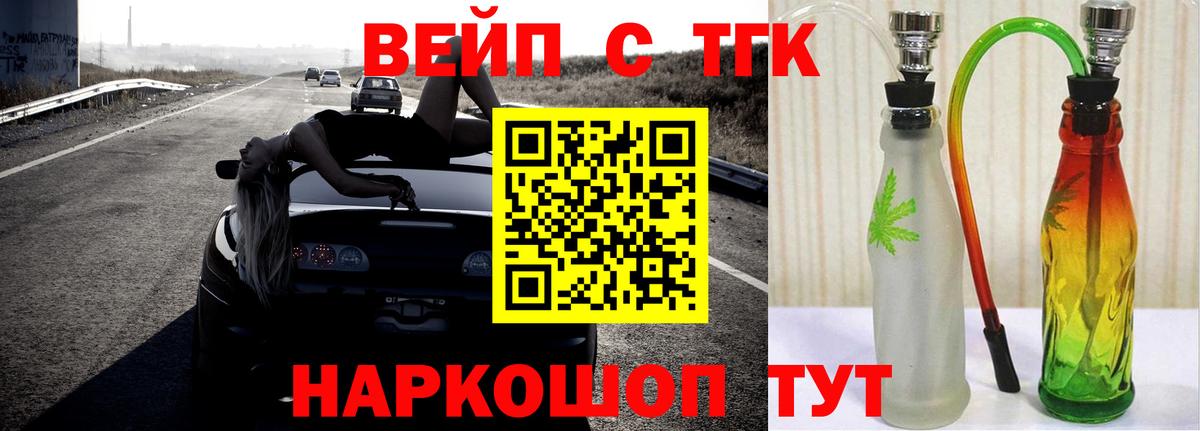ТГК жижа  MEGA зеркало  Казань  Вход с VPN 