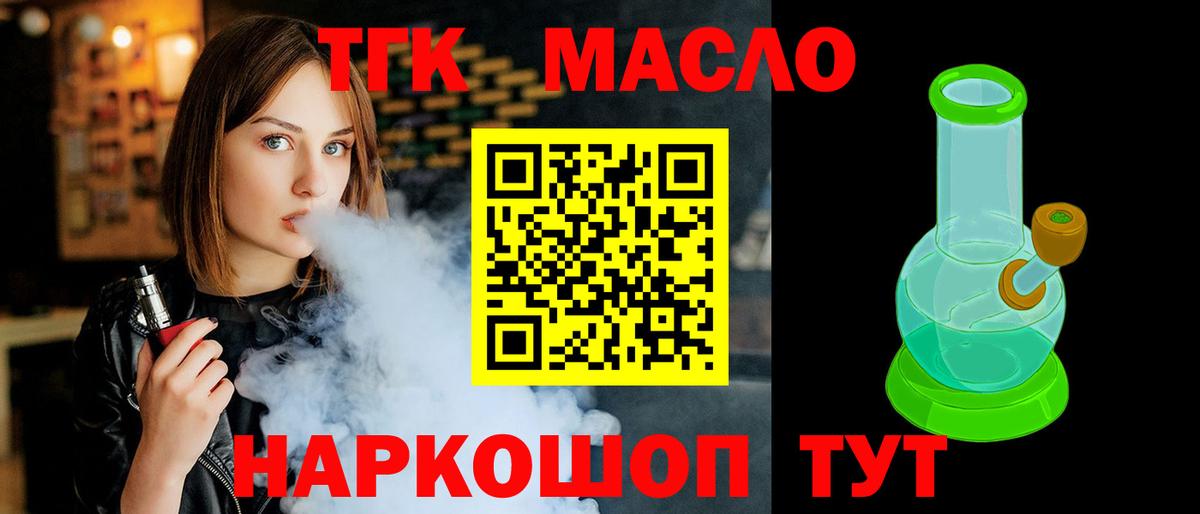 Дистиллят ТГК жижа Казань
