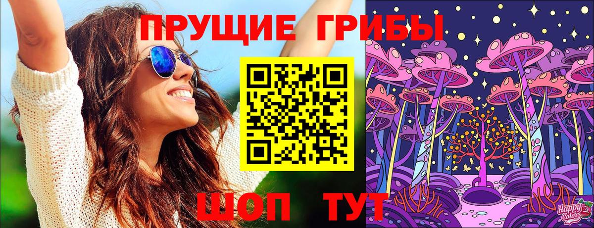 Псилоцибиновые грибы Magic Shrooms  Вход с VPN  Казань 